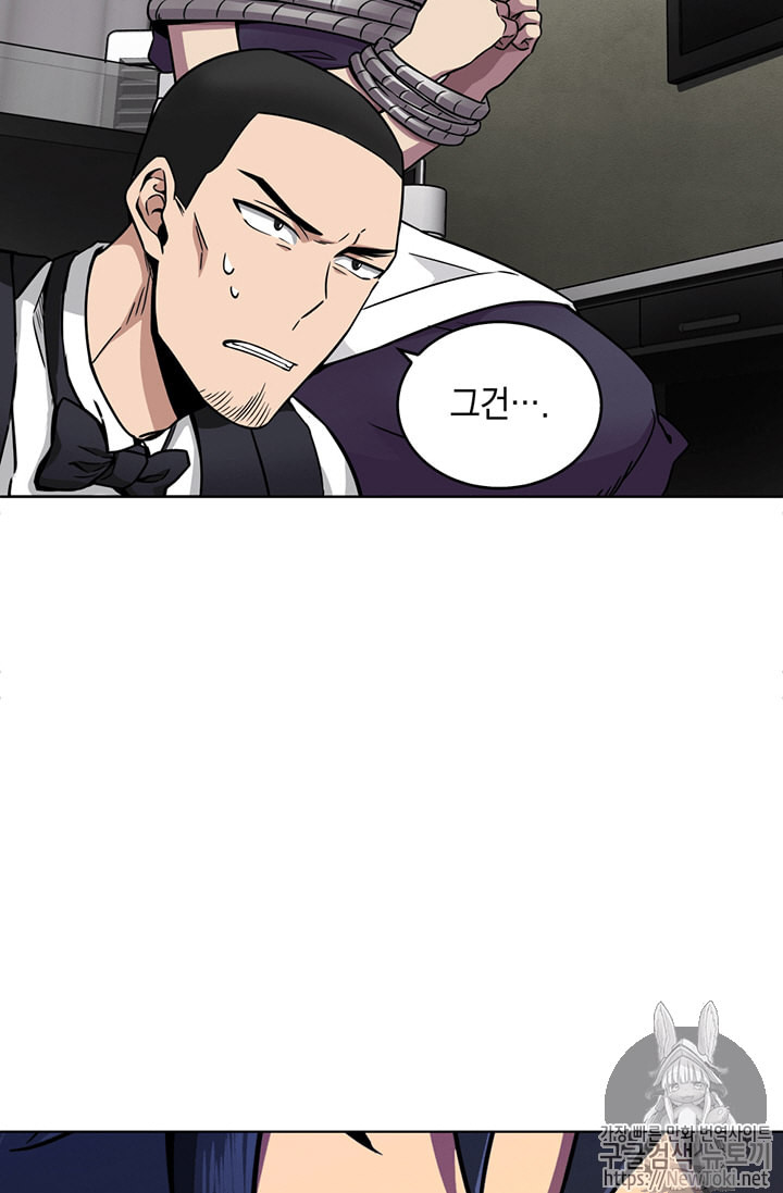Tomb Raider King Ch.62 p39