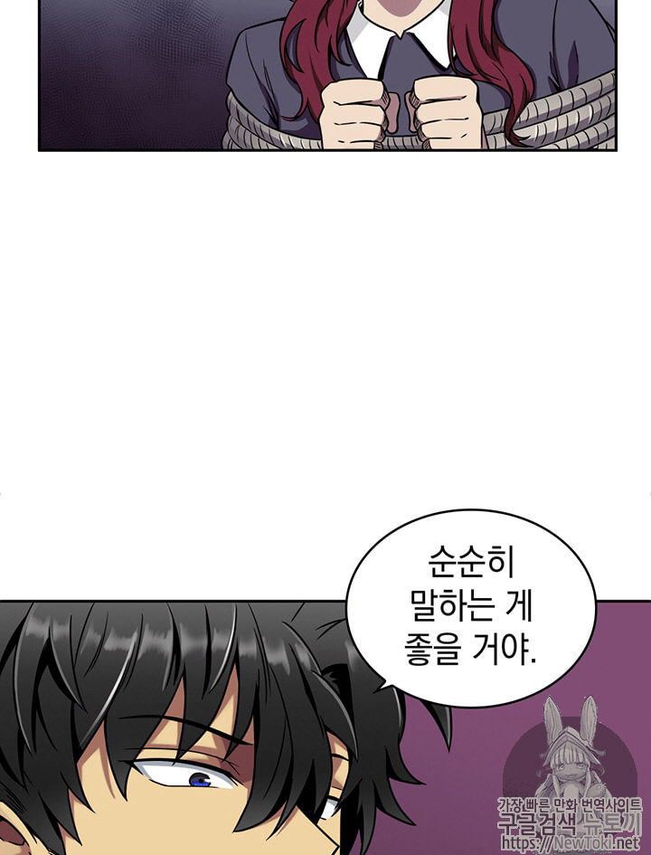 Tomb Raider King Ch.62 p4