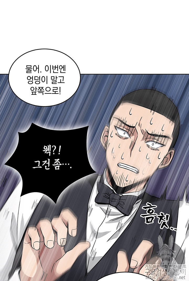 Tomb Raider King Ch.62 p42