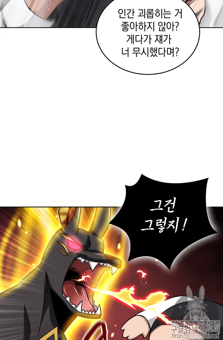 Tomb Raider King Ch.62 p43
