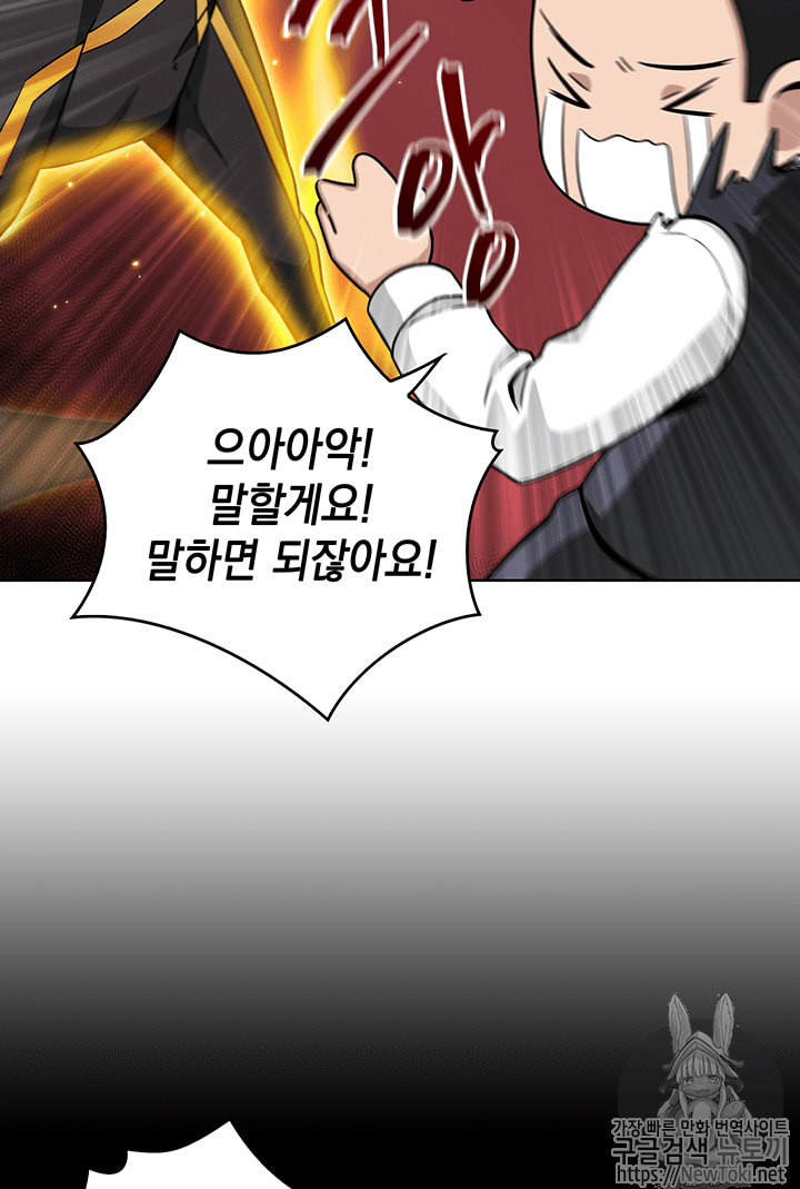 Tomb Raider King Ch.62 p44