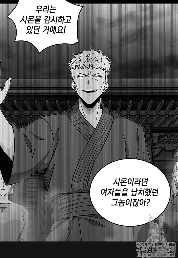 Tomb Raider King Ch.62 p45