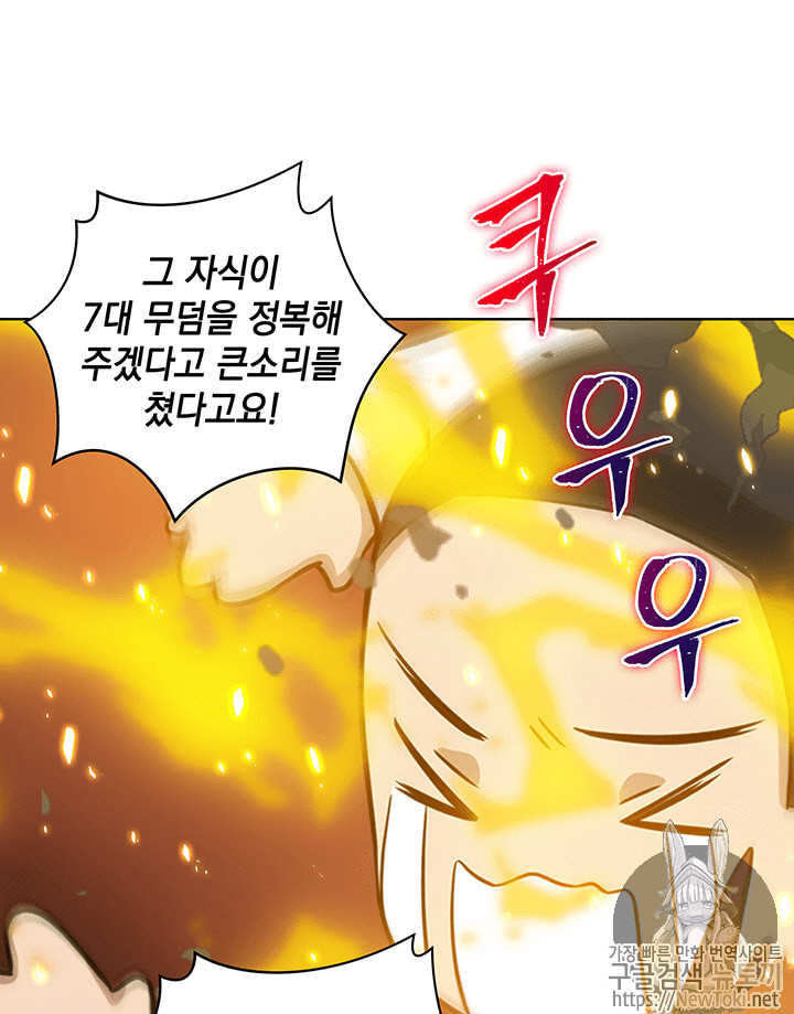 Tomb Raider King Ch.62 p47