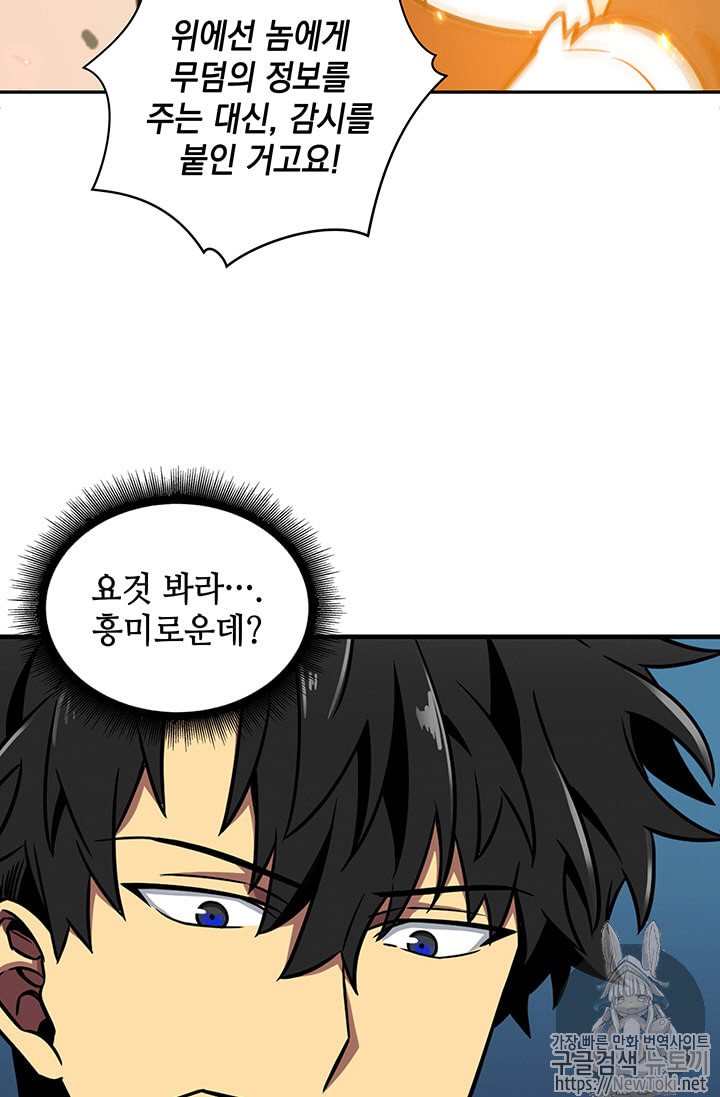 Tomb Raider King Ch.62 p48