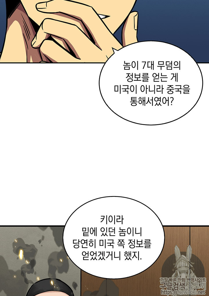 Tomb Raider King Ch.62 p49