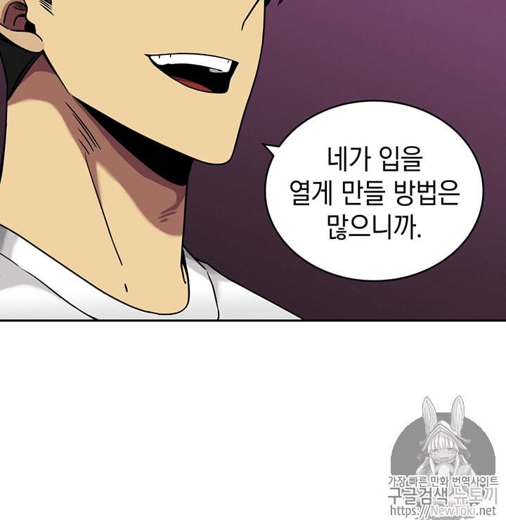 Tomb Raider King Ch.62 p5