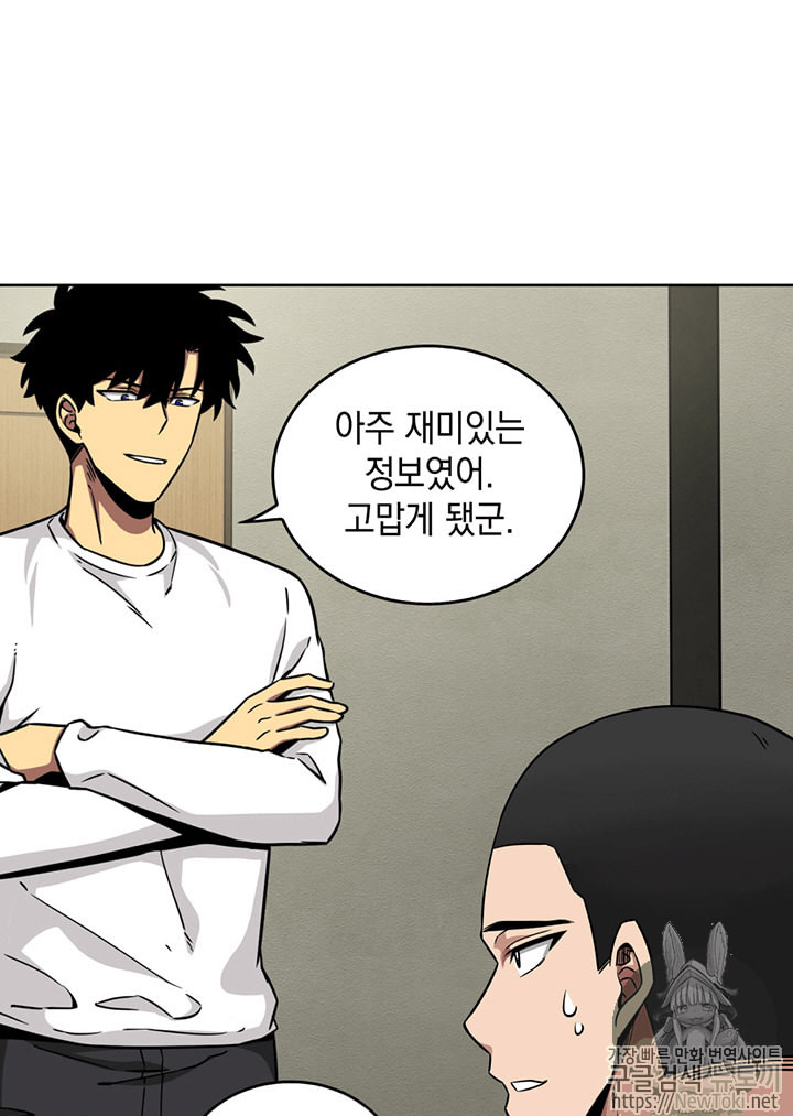 Tomb Raider King Ch.62 p51