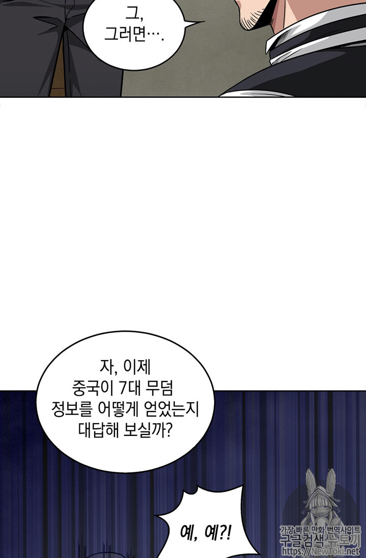 Tomb Raider King Ch.62 p52