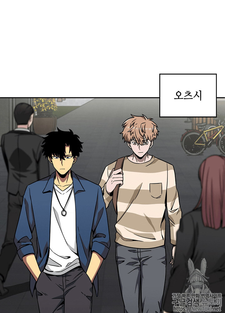 Tomb Raider King Ch.62 p57
