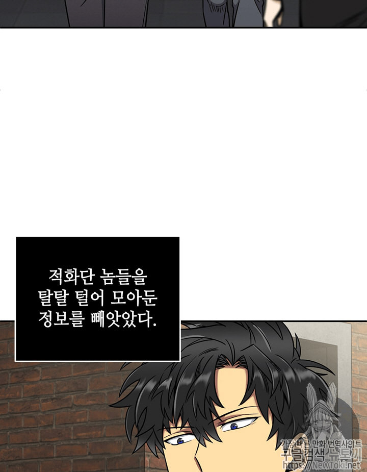 Tomb Raider King Ch.62 p58