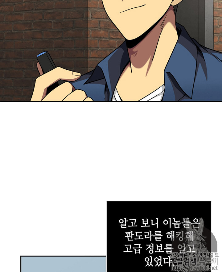 Tomb Raider King Ch.62 p59
