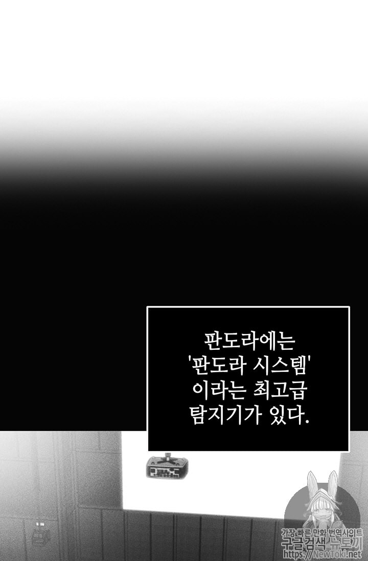 Tomb Raider King Ch.62 p61