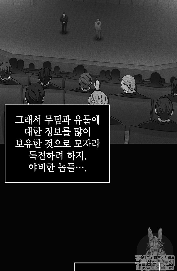 Tomb Raider King Ch.62 p62