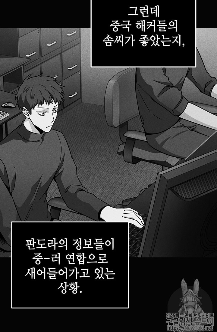 Tomb Raider King Ch.62 p63