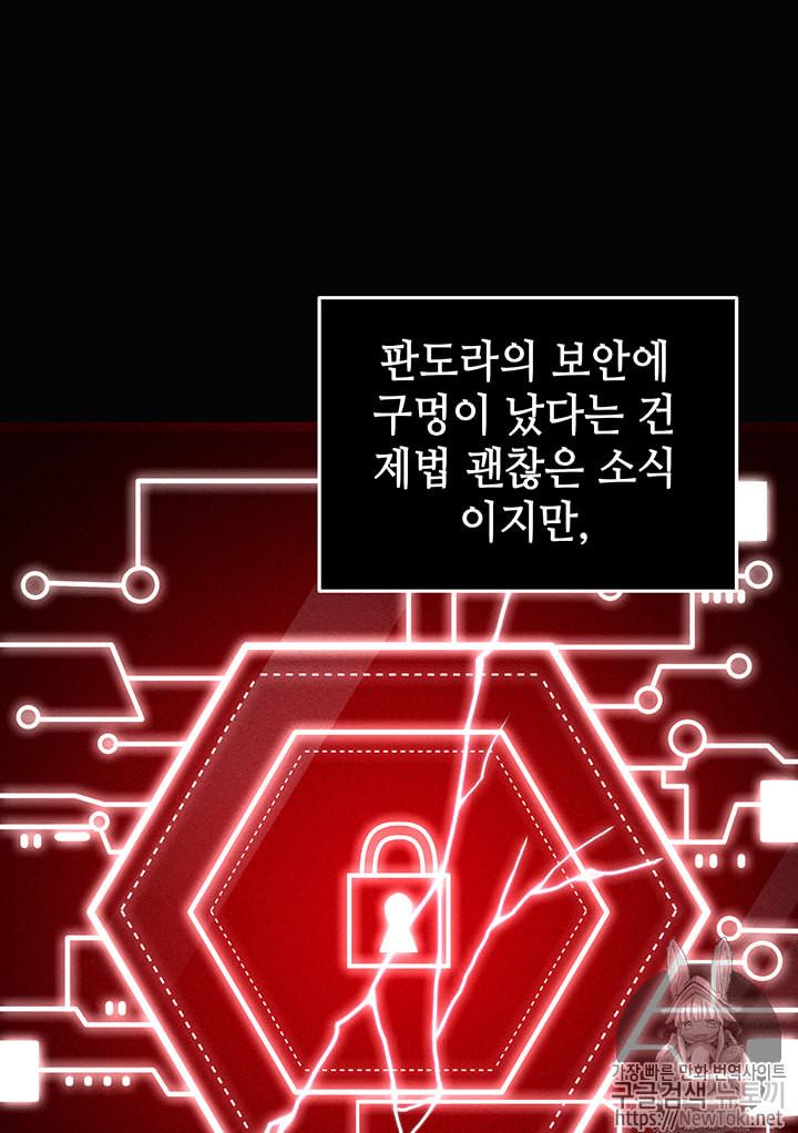 Tomb Raider King Ch.62 p64