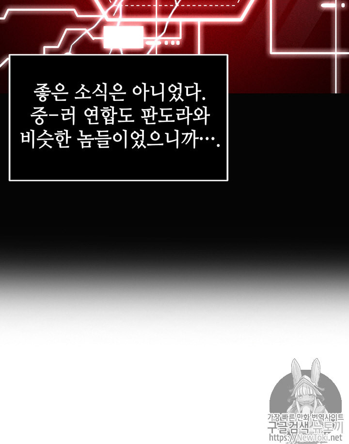 Tomb Raider King Ch.62 p65