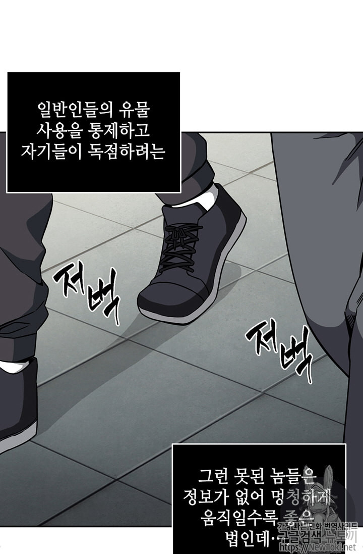 Tomb Raider King Ch.62 p66