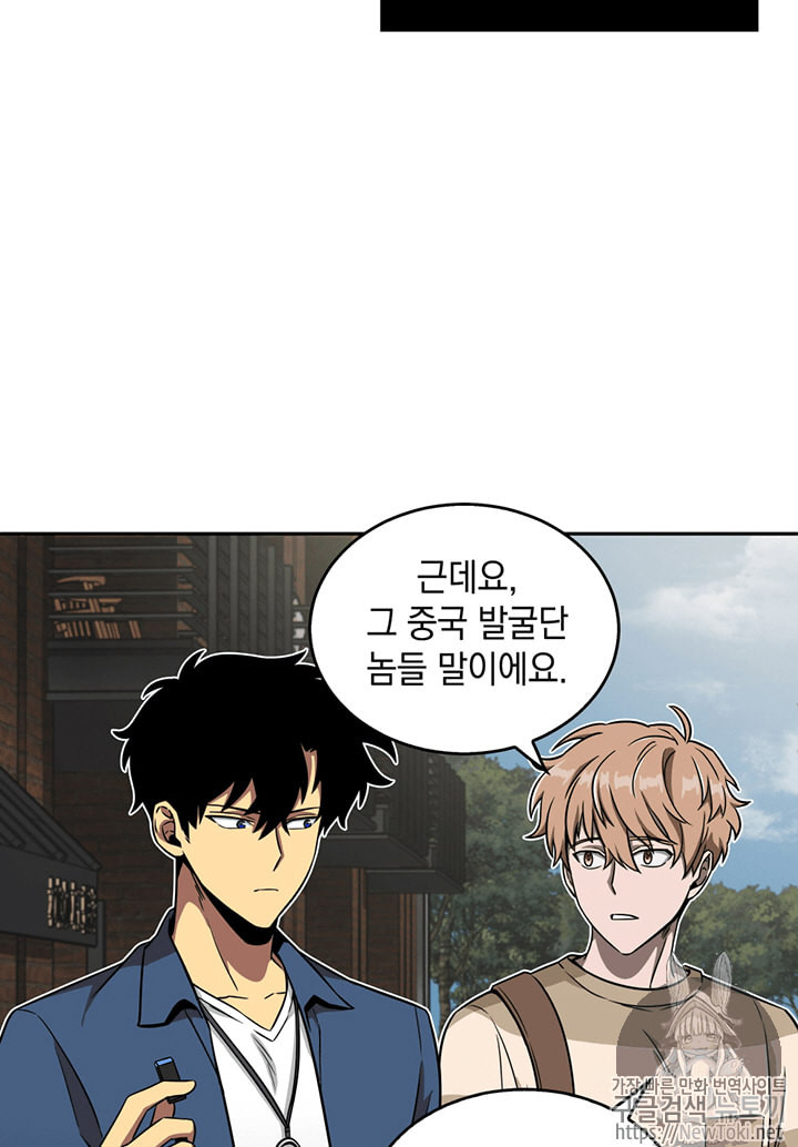 Tomb Raider King Ch.62 p67
