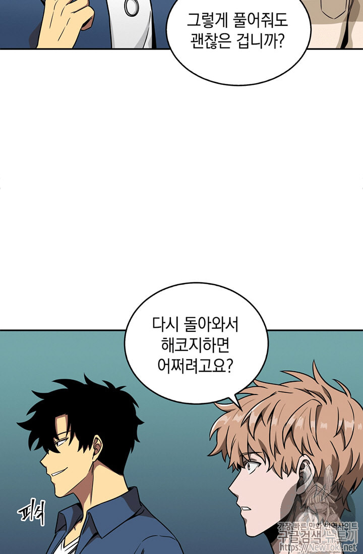 Tomb Raider King Ch.62 p68