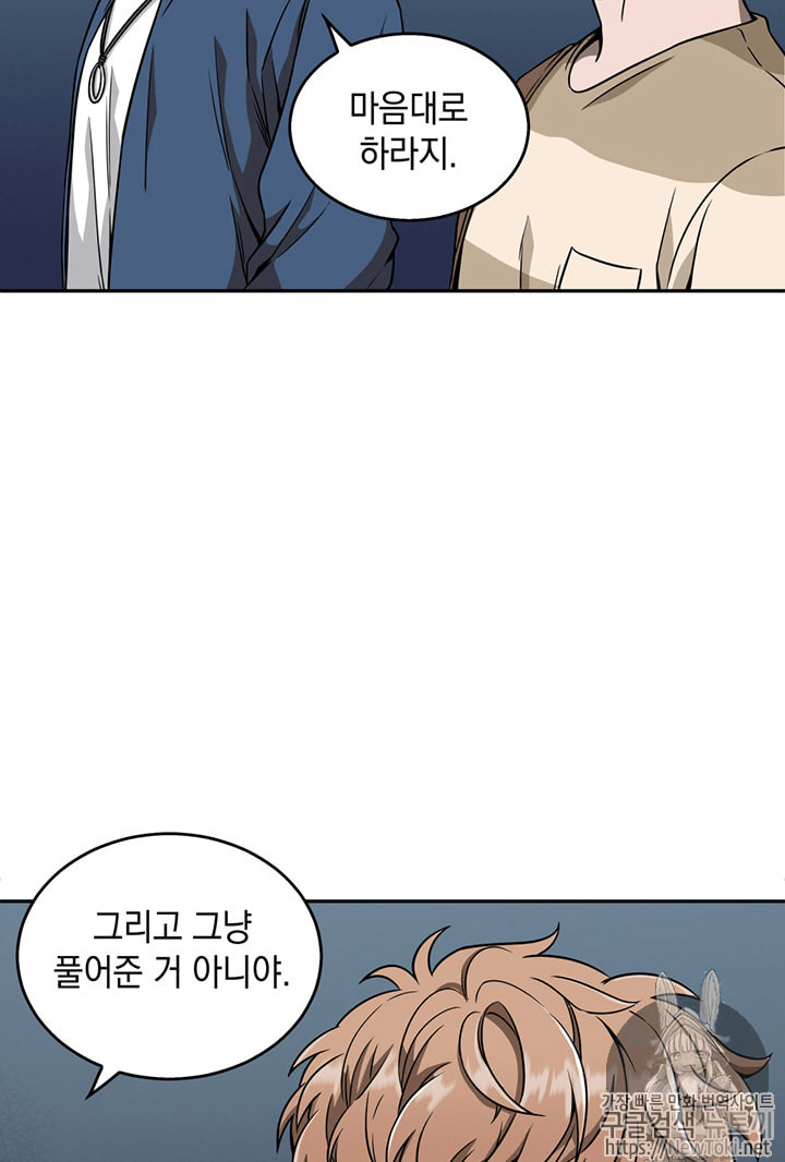 Tomb Raider King Ch.62 p69