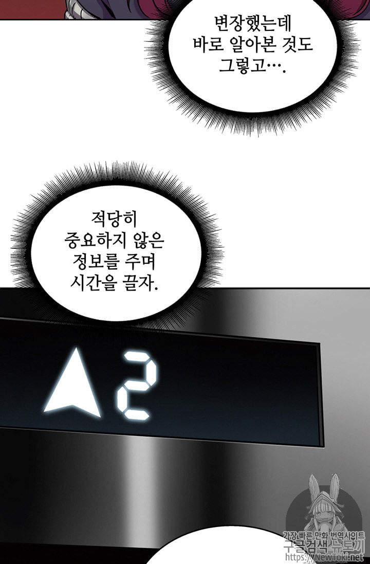 Tomb Raider King Ch.62 p7