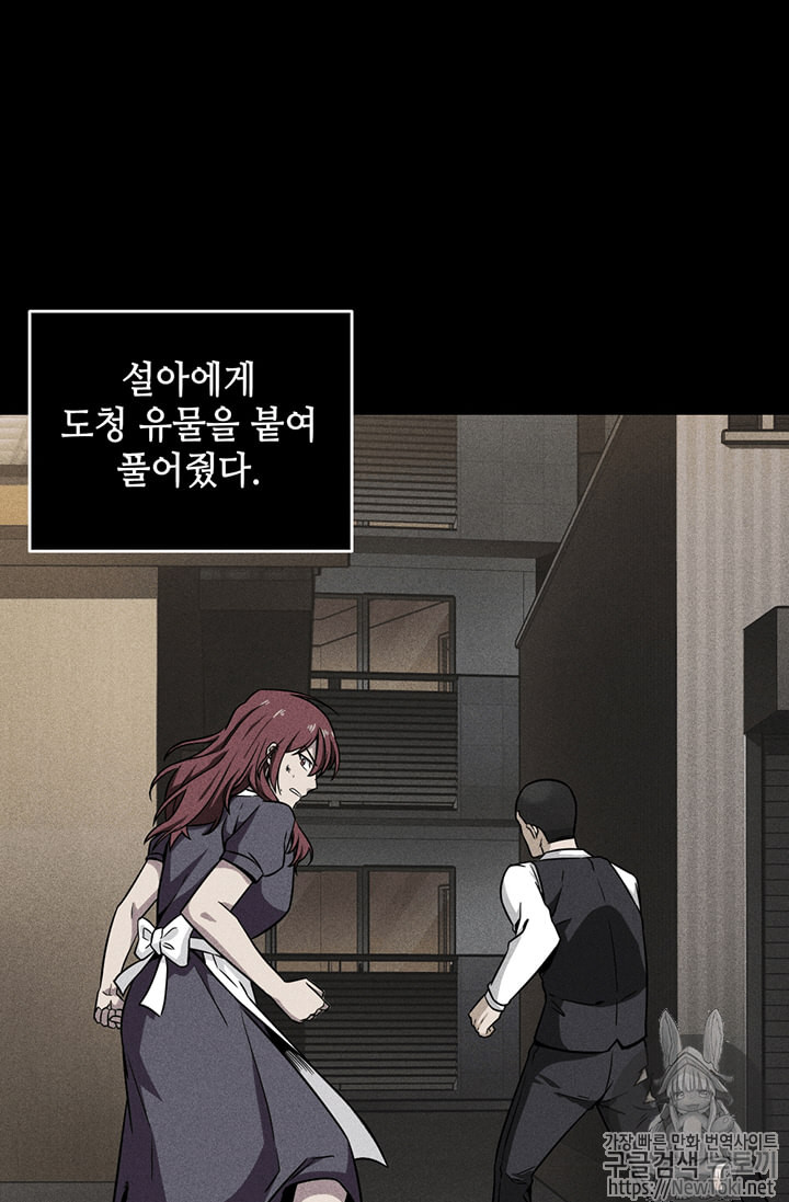Tomb Raider King Ch.62 p71