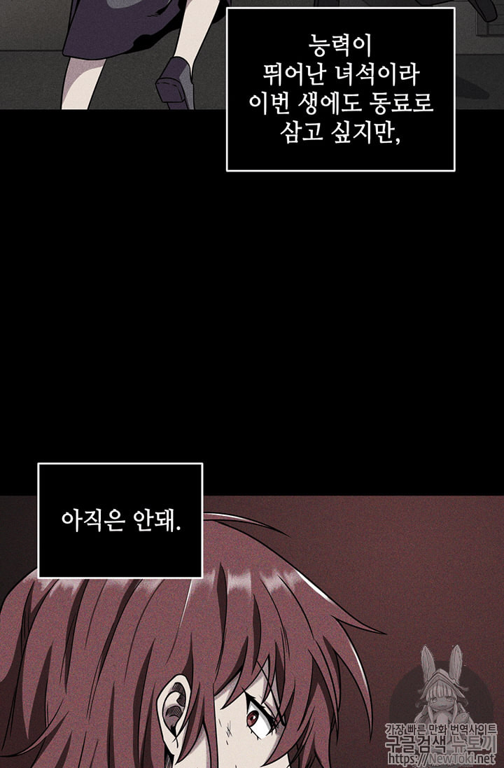 Tomb Raider King Ch.62 p72
