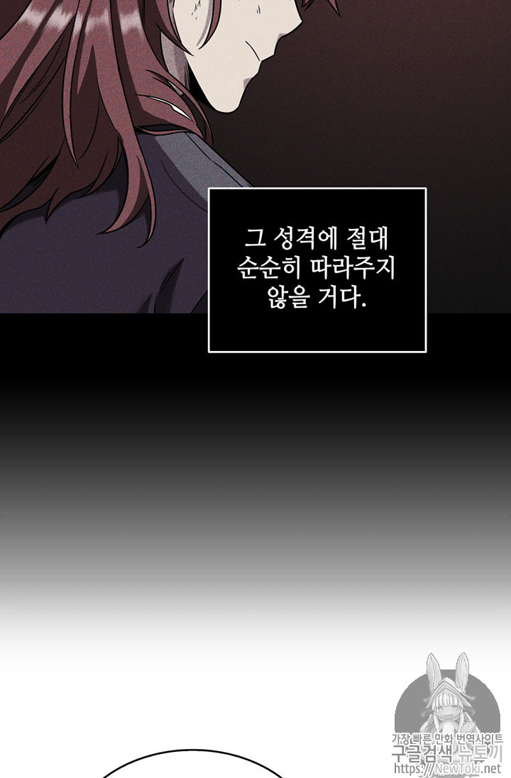 Tomb Raider King Ch.62 p73