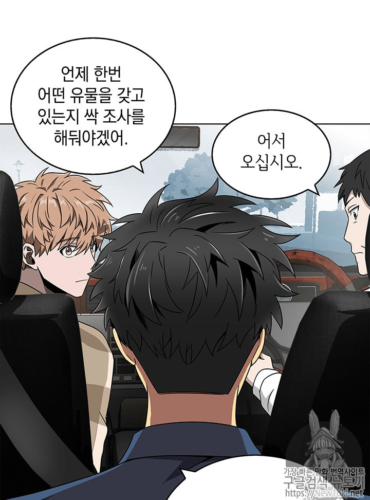 Tomb Raider King Ch.62 p75