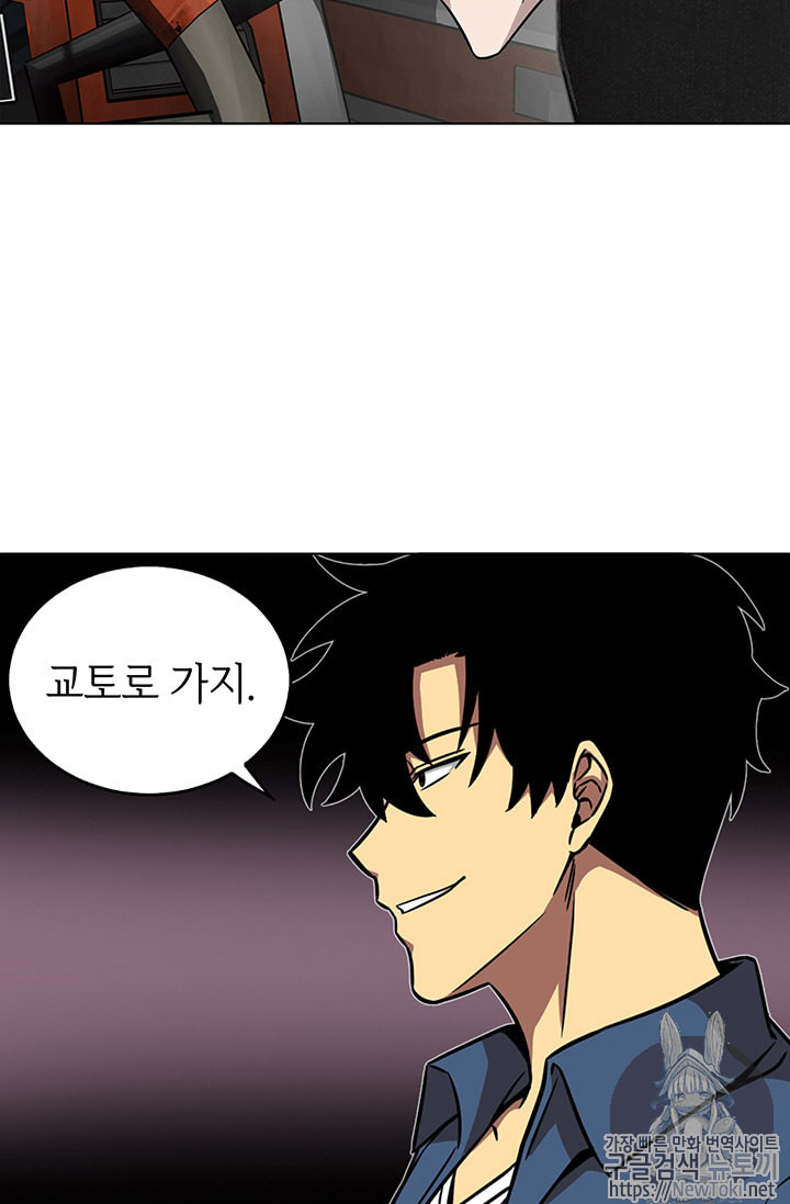 Tomb Raider King Ch.62 p77