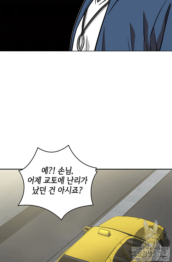 Tomb Raider King Ch.62 p78
