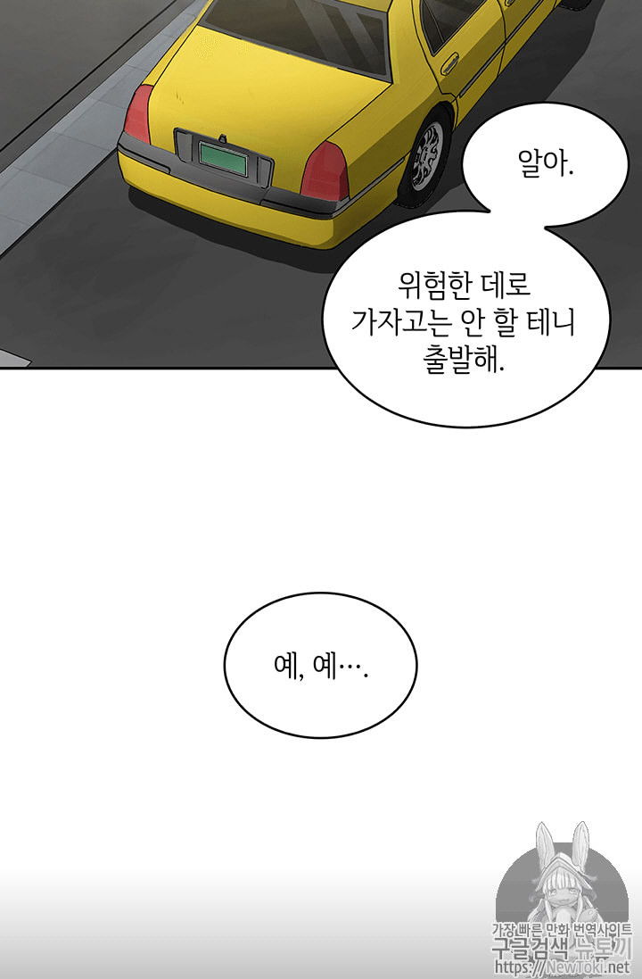 Tomb Raider King Ch.62 p79