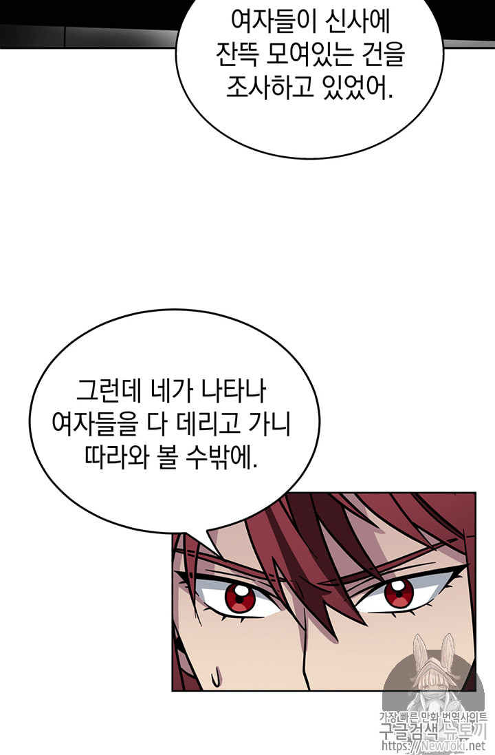 Tomb Raider King Ch.62 p8