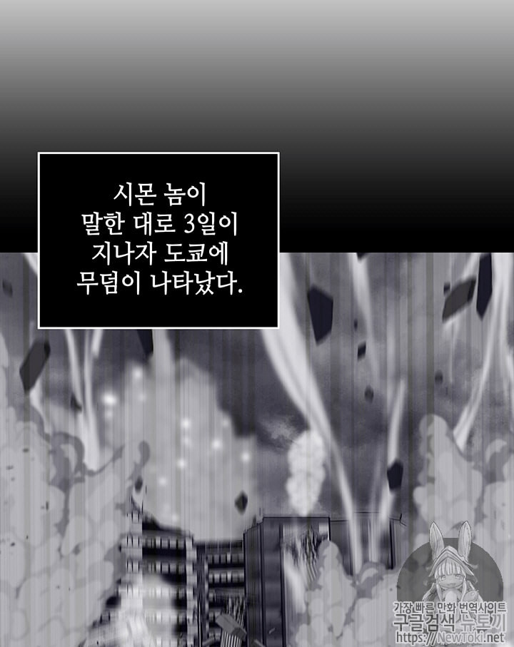 Tomb Raider King Ch.62 p80