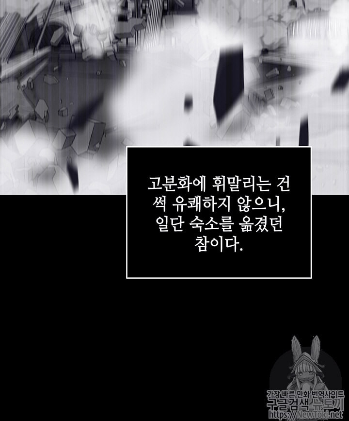 Tomb Raider King Ch.62 p81