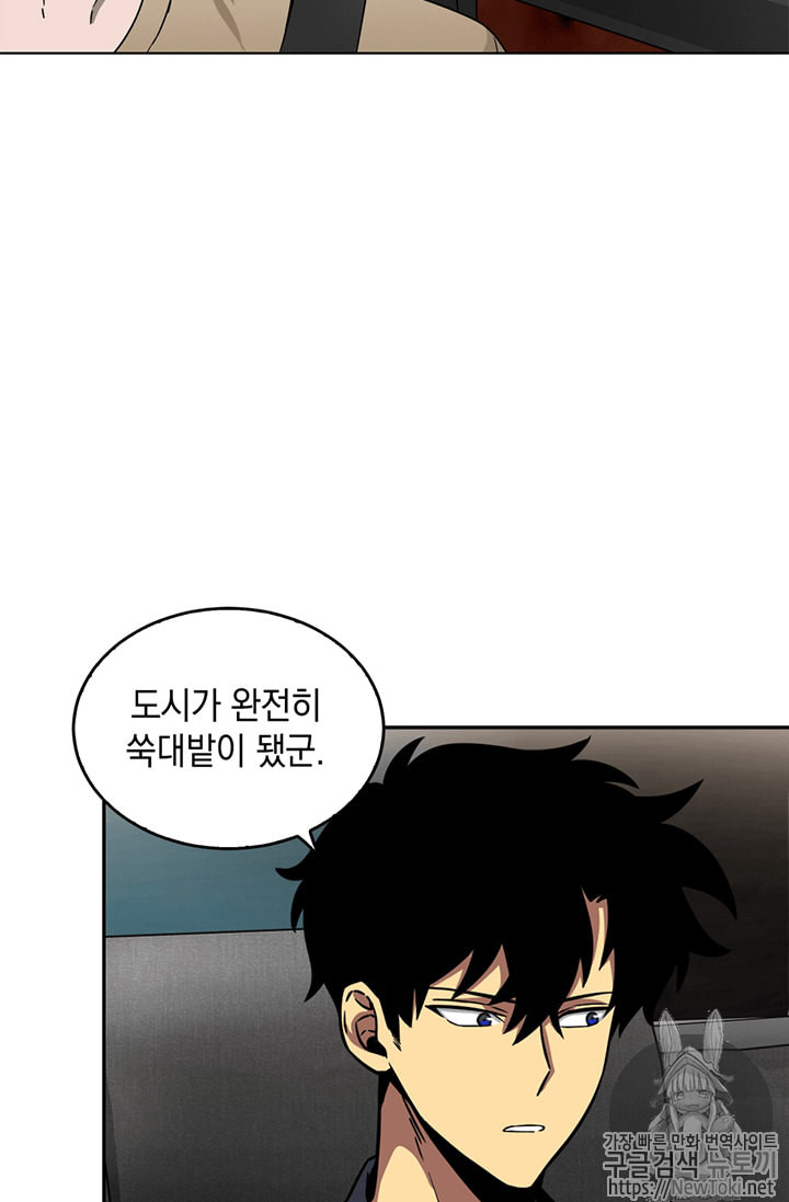 Tomb Raider King Ch.62 p84
