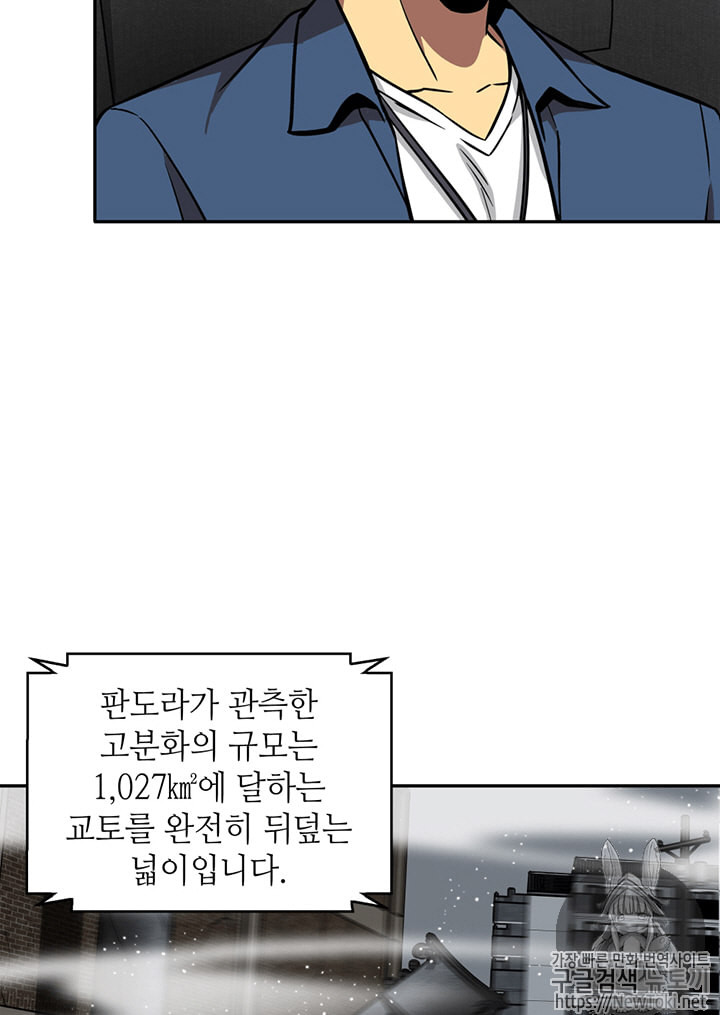 Tomb Raider King Ch.62 p85