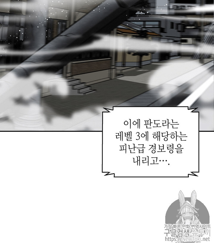 Tomb Raider King Ch.62 p86