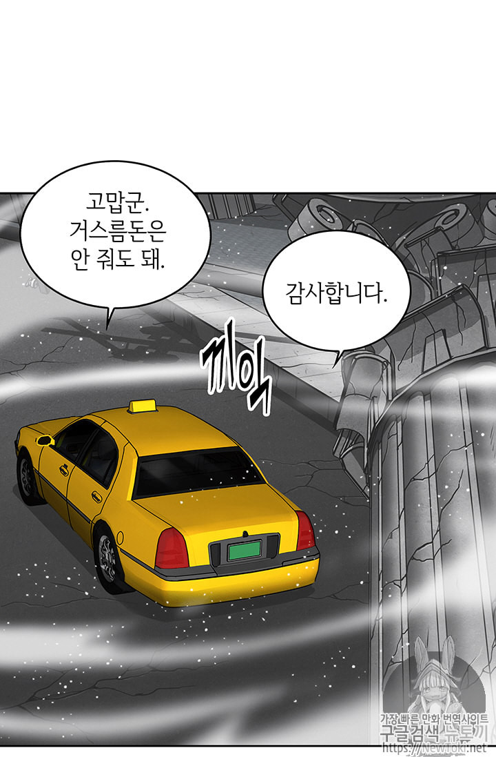 Tomb Raider King Ch.62 p87