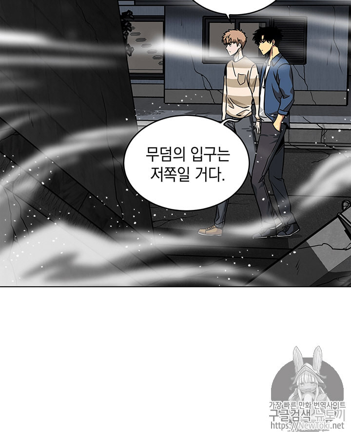 Tomb Raider King Ch.62 p89
