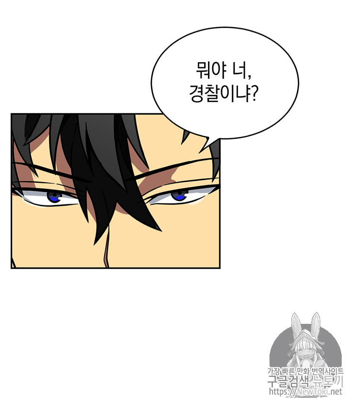Tomb Raider King Ch.62 p9