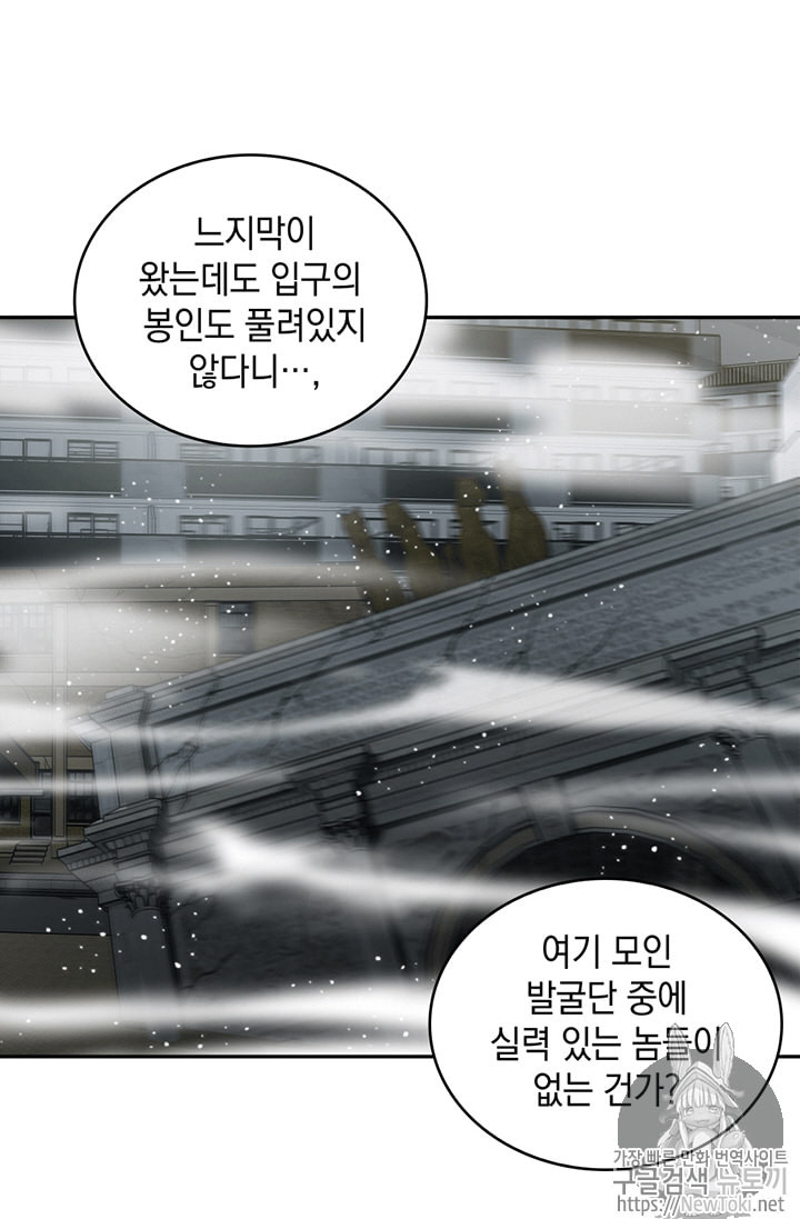 Tomb Raider King Ch.62 p90