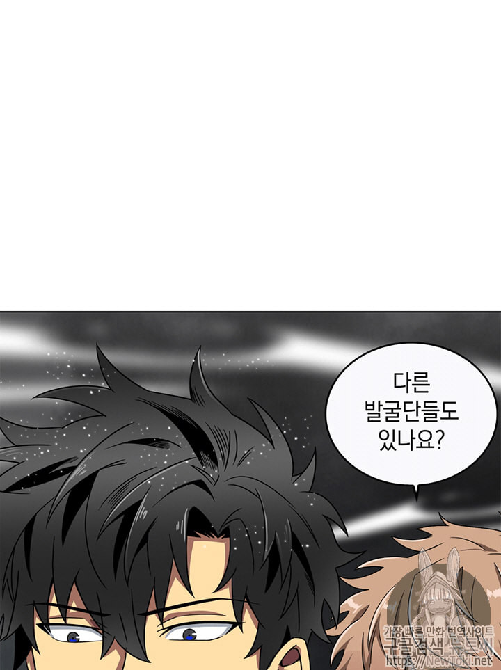 Tomb Raider King Ch.62 p91