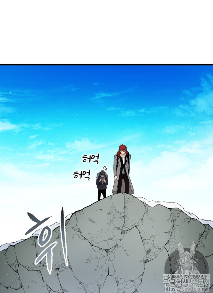 Tomb Raider King Ch.62 p92