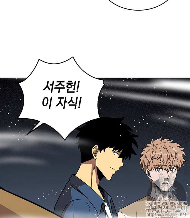 Tomb Raider King Ch.62 p93