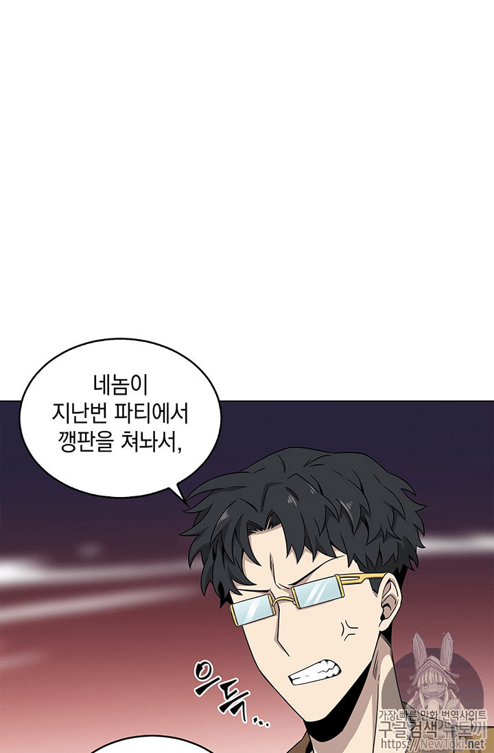 Tomb Raider King Ch.62 p96