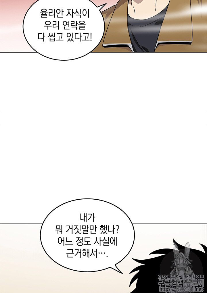 Tomb Raider King Ch.62 p97