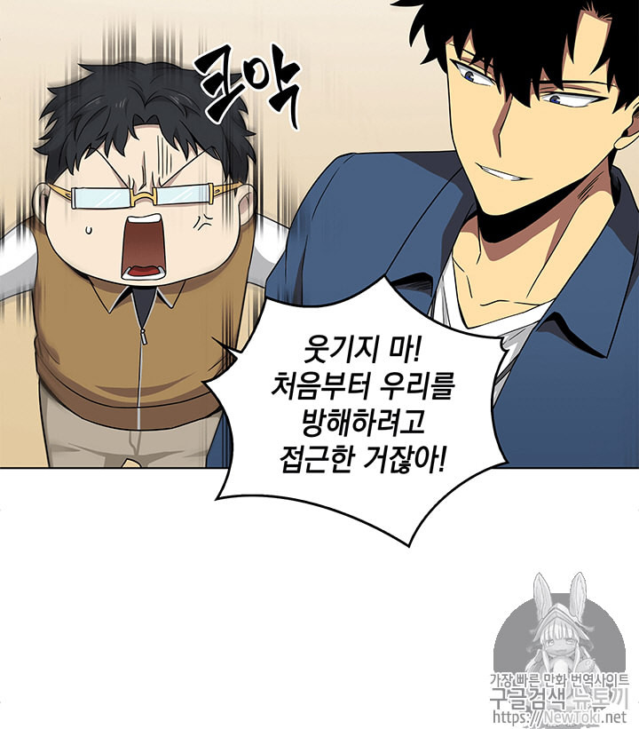 Tomb Raider King Ch.62 p98