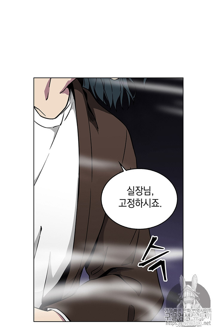 Tomb Raider King Ch.62 p99