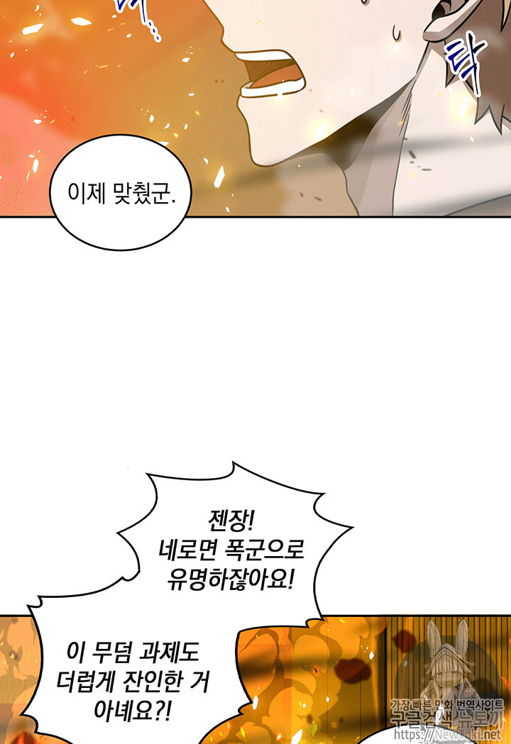 Tomb Raider King Ch.63 p100